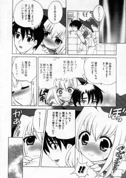 Page 82 of Petit Kyun