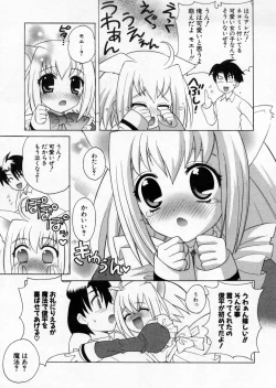 Page 85 of Petit Kyun