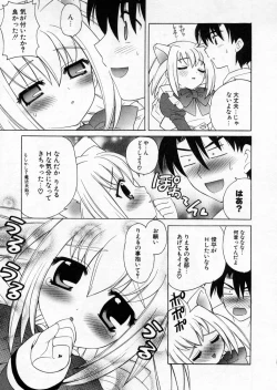 Page 89 of Petit Kyun