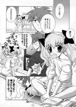 Page 98 of Petit Kyun