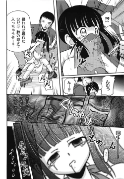 Page 104 of Aigan Love Doll