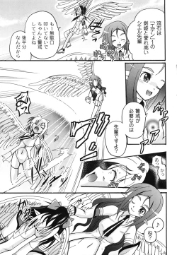 Page 131 of Aigan Love Doll