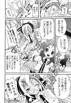 Page 136 of Aigan Love Doll
