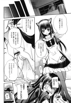 Page 40 of Aigan Love Doll