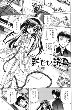 Page 69 of Aigan Love Doll