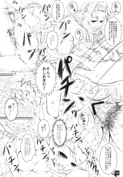 Page 16 of Anata wo Takusan Gohoushi Shitai