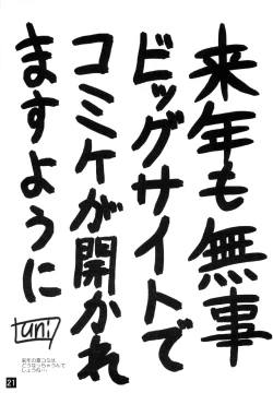 Page 21 of Anata wo Takusan Gohoushi Shitai