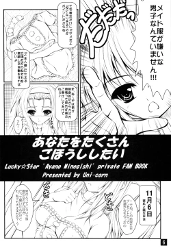 Page 6 of Anata wo Takusan Gohoushi Shitai