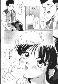 Page 110 of Amigasa Nan Demo-R