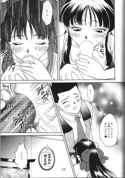 Page 111 of Amigasa Nan Demo-R