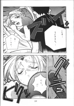 Page 136 of Amigasa Nan Demo-R