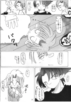 Page 19 of Amigasa Nan Demo-R