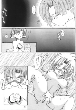 Page 20 of Amigasa Nan Demo-R