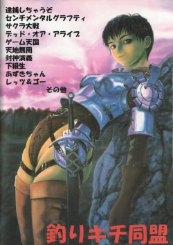 Page 249 of Amigasa Nan Demo-R