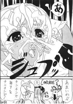 Page 31 of Amigasa Nan Demo-R