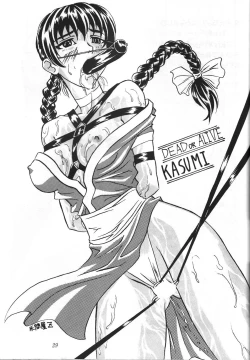 Page 34 of Amigasa Nan Demo-R