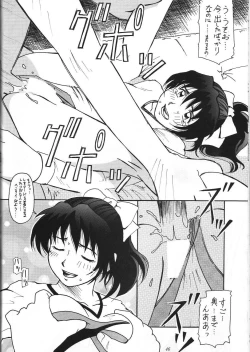 Page 52 of Amigasa Nan Demo-R