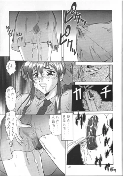 Page 87 of Amigasa Nan Demo-R