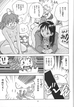 Page 99 of Amigasa Nan Demo-R