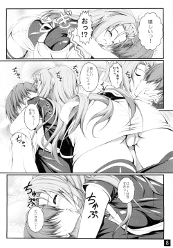 Page 8 of Watashi wo Oyome ni Moratte Hoshii