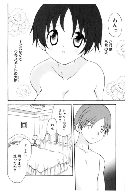 Page 104 of Koibito ni Mietara Ii no ni | It is good if it sees it like the lover