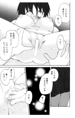 Page 109 of Koibito ni Mietara Ii no ni | It is good if it sees it like the lover