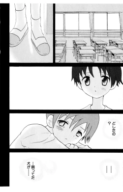 Page 116 of Koibito ni Mietara Ii no ni | It is good if it sees it like the lover