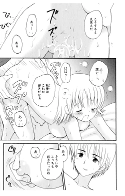 Page 123 of Koibito ni Mietara Ii no ni | It is good if it sees it like the lover