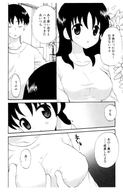 Page 138 of Koibito ni Mietara Ii no ni | It is good if it sees it like the lover