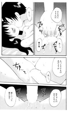 Page 143 of Koibito ni Mietara Ii no ni | It is good if it sees it like the lover