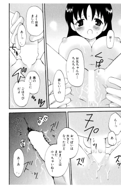 Page 144 of Koibito ni Mietara Ii no ni | It is good if it sees it like the lover