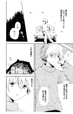 Page 152 of Koibito ni Mietara Ii no ni | It is good if it sees it like the lover