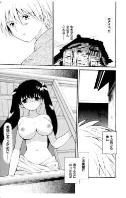 Page 155 of Koibito ni Mietara Ii no ni | It is good if it sees it like the lover