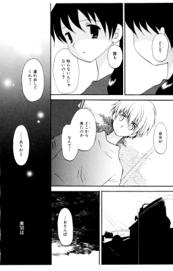 Page 158 of Koibito ni Mietara Ii no ni | It is good if it sees it like the lover