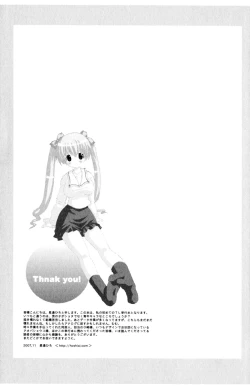 Page 169 of Koibito ni Mietara Ii no ni | It is good if it sees it like the lover