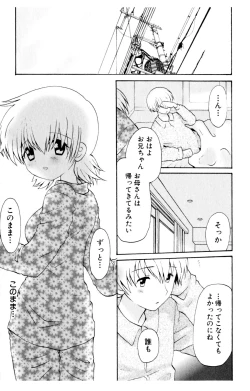 Page 17 of Koibito ni Mietara Ii no ni | It is good if it sees it like the lover