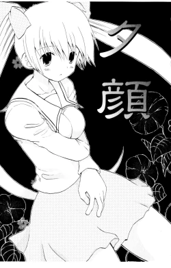 Page 21 of Koibito ni Mietara Ii no ni | It is good if it sees it like the lover