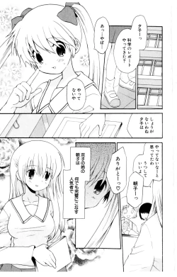 Page 23 of Koibito ni Mietara Ii no ni | It is good if it sees it like the lover