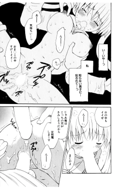 Page 29 of Koibito ni Mietara Ii no ni | It is good if it sees it like the lover