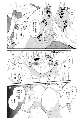 Page 30 of Koibito ni Mietara Ii no ni | It is good if it sees it like the lover