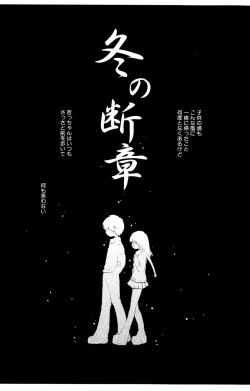 Page 37 of Koibito ni Mietara Ii no ni | It is good if it sees it like the lover