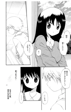 Page 38 of Koibito ni Mietara Ii no ni | It is good if it sees it like the lover