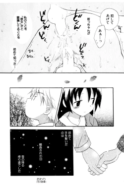Page 52 of Koibito ni Mietara Ii no ni | It is good if it sees it like the lover