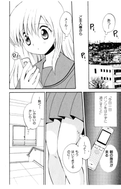 Page 54 of Koibito ni Mietara Ii no ni | It is good if it sees it like the lover