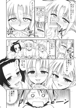 Page 23 of Koyomi Shiori Homura no Hakudaku