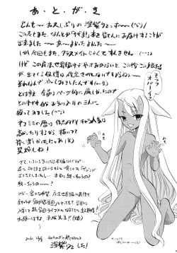 Page 28 of Koyomi Shiori Homura no Hakudaku