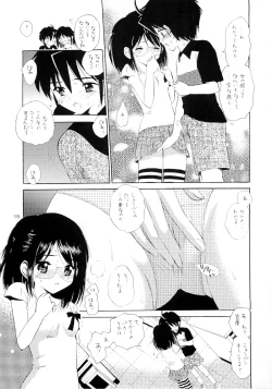 Page 14 of Oshiete Iinchou