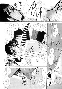 Page 33 of Oshiete Iinchou