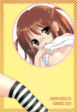 Page 42 of Oshiete Iinchou