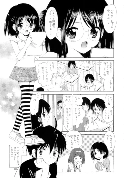 Page 4 of Oshiete Iinchou